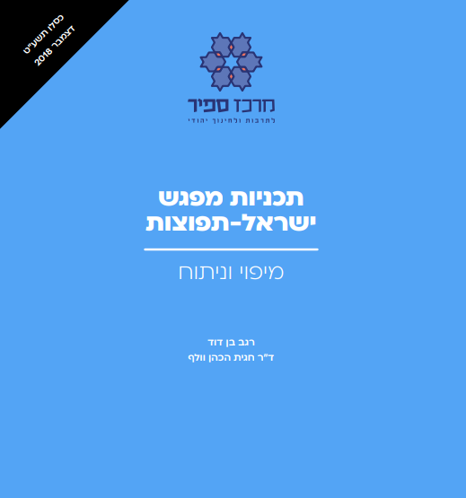 כריכת המחקר