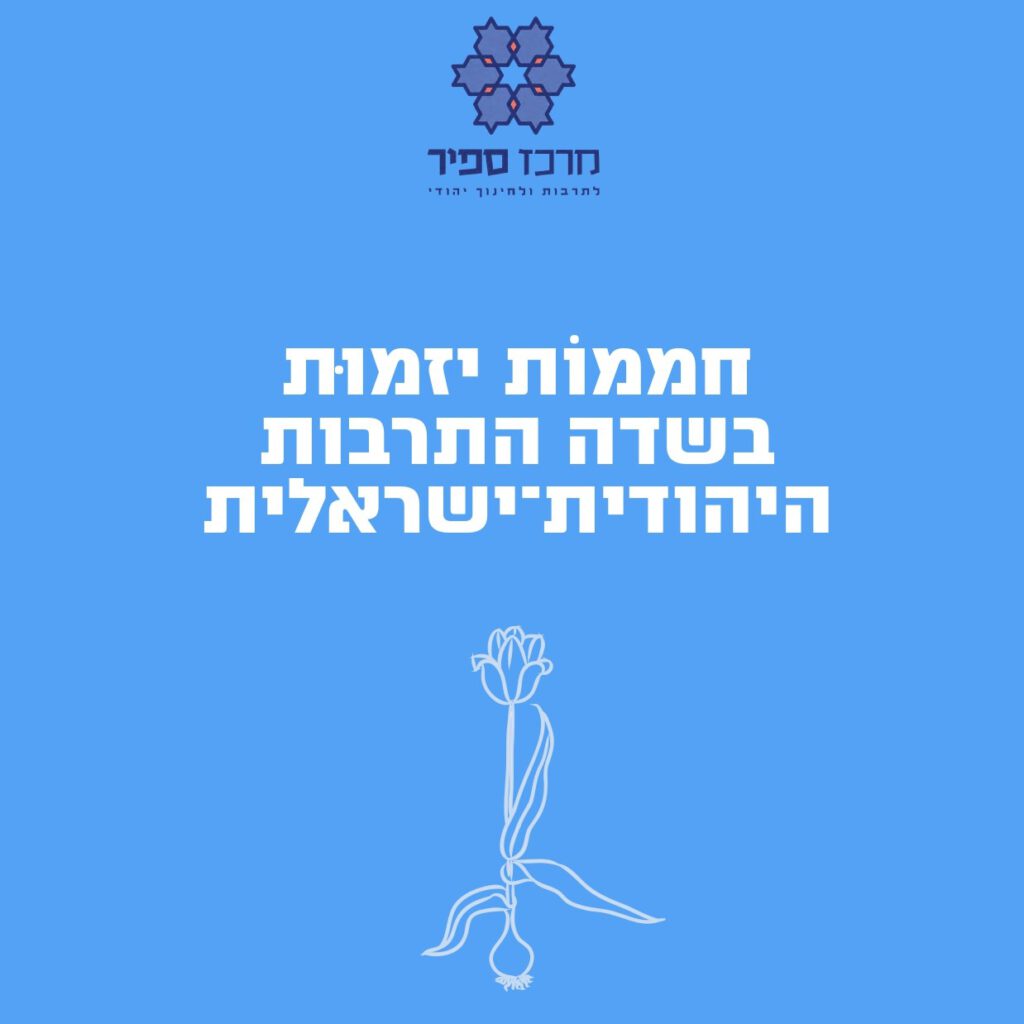 מודל החממות